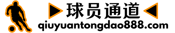 qiuyuantongdao888.com